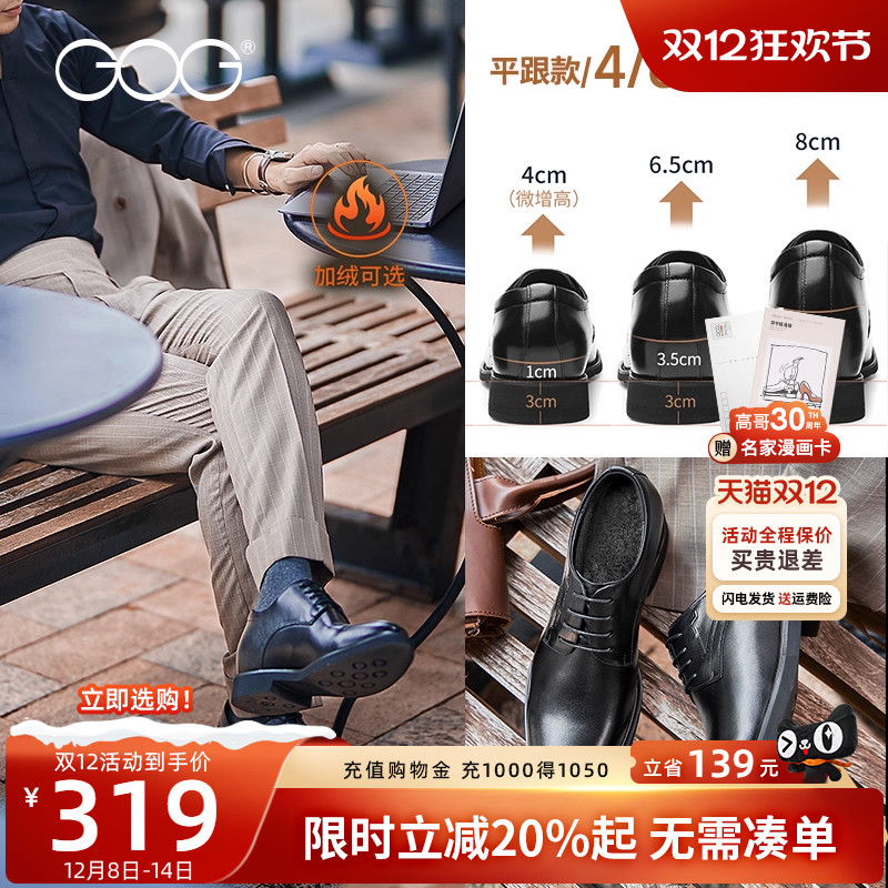 高哥增高鞋商务正装男士轻盈皮鞋