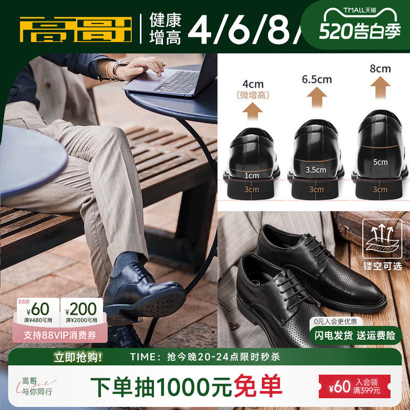 高哥10cm增高鞋轻便结婚鞋子夏季商务正装男鞋头层牛皮内增高皮鞋