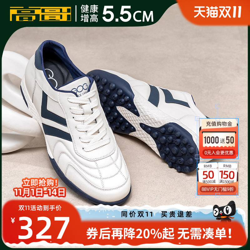 高哥内增高运动鞋防滑真皮小白鞋秋季男鞋2025新款男士高尔夫球鞋