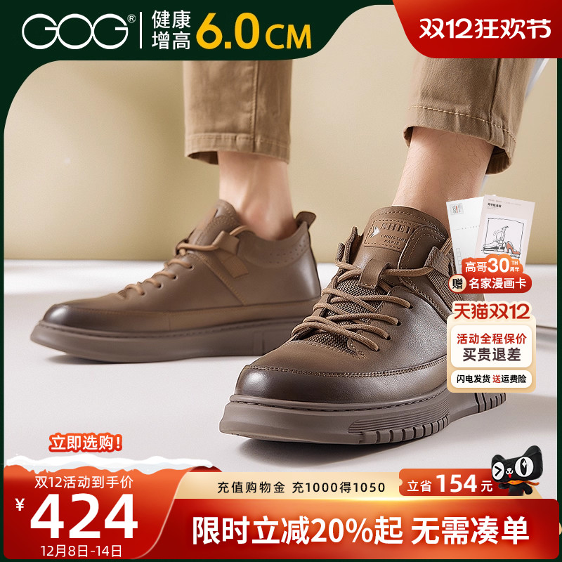 高哥6cm男士休闲皮鞋增高