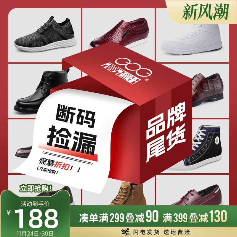 高哥隐形内增高夏季运动鞋休闲鞋