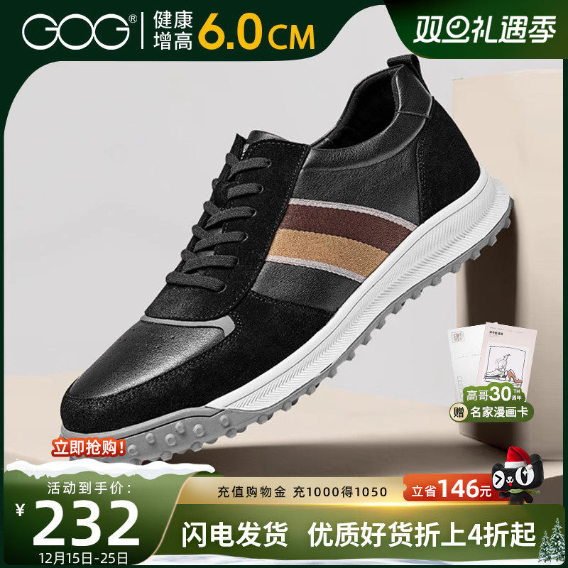 高哥内增高鞋6cm潮流运动鞋子