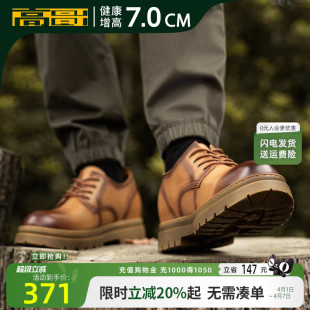 高哥增高鞋 新款 低帮内增高男鞋 春季 大头鞋 鞋 厚底工装 男士 户外时尚