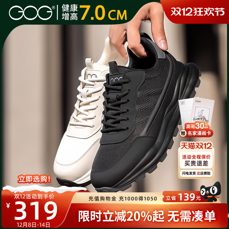 高哥隐形内增高运动鞋男款厚底鞋