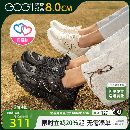 高哥增高鞋男8cm夏季运动鞋