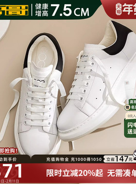 高哥增高小白鞋厚底麦坤休闲鞋男秋冬头层牛皮男鞋轻便内增高板鞋