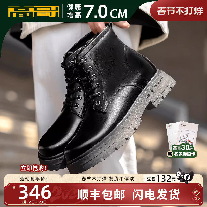 高哥内增高靴子厚底头层牛皮男鞋冬季大头皮靴男士黑色马丁靴增高