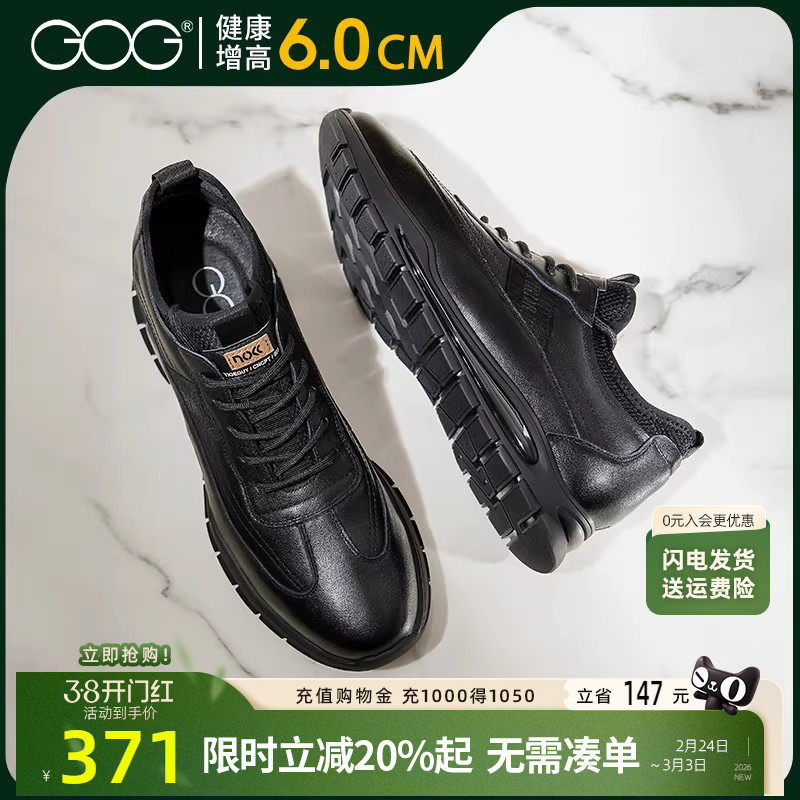 高哥内增高鞋男款真皮休闲皮鞋黑色春季鞋子百搭男士增高运动鞋