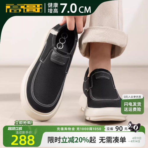 高哥增高布鞋轻便一脚蹬爸爸鞋