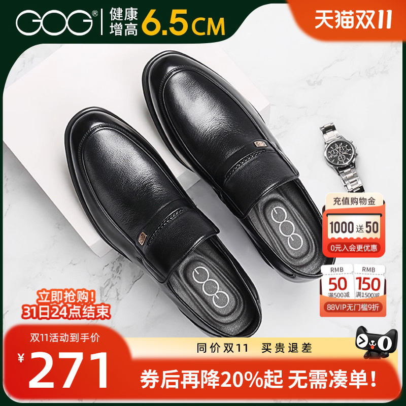 高哥增高皮鞋男2025秋季新款一脚蹬真皮男鞋正装商务内增高鞋子