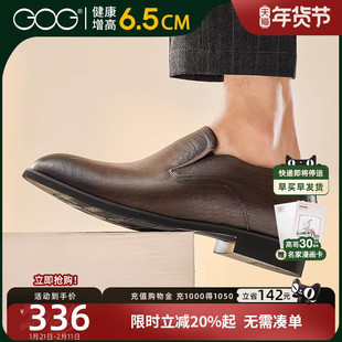 高哥增高皮鞋男款8cm冬季新款爸爸商务套脚鞋子一脚蹬正装德比鞋