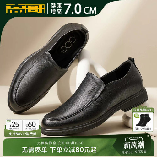 高哥增高鞋英伦风真皮男鞋