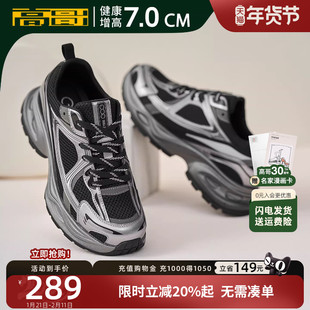 高哥男士增高鞋厚底运动鞋子冬季休闲男鞋爆款情侣鞋内增高老爹鞋