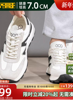 高哥增高德训鞋白色男士休闲运动鞋轻便男鞋秋冬内增高阿甘鞋厚底