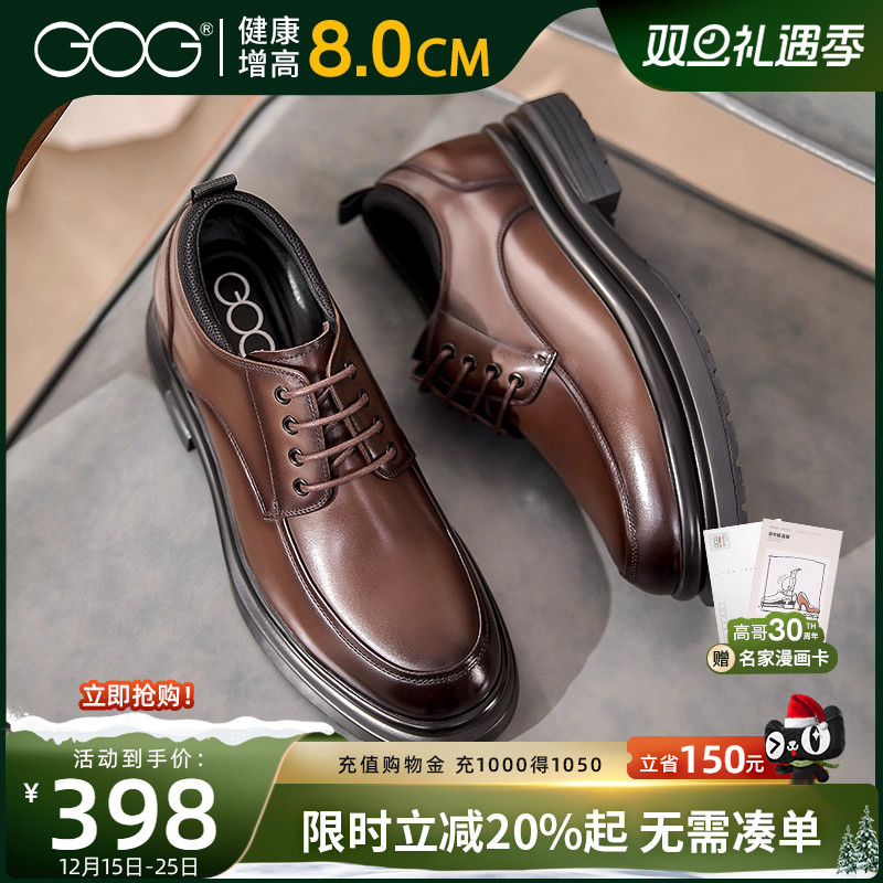 高哥英伦风新郎结婚男士8cm皮鞋