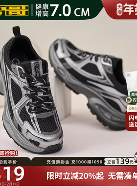 高哥男士增高鞋厚底运动鞋子冬季休闲男鞋爆款情侣鞋内增高老爹鞋