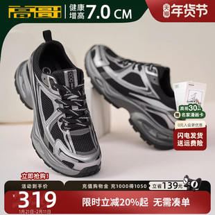 高哥男士增高鞋厚底运动鞋子冬季休闲男鞋爆款情侣鞋内增高老爹鞋