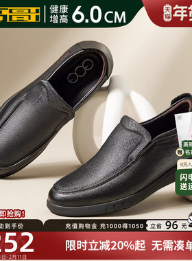 高哥增高休闲鞋黑色男士套脚皮鞋舒适真皮软底男鞋冬季鞋子内增高