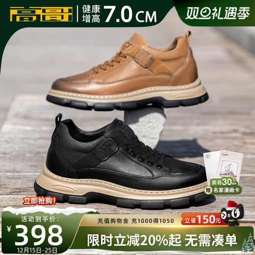 高哥增高工装鞋男鞋子复古休闲鞋