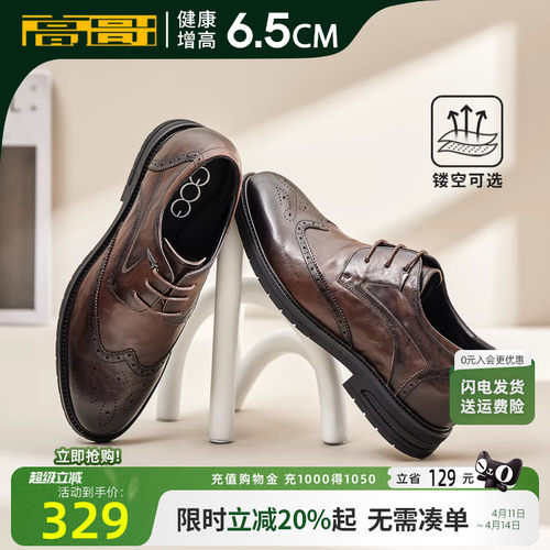 高哥增高皮鞋男商务鞋子