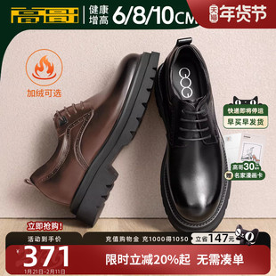 高哥增高皮鞋男正装商务厚底男鞋冬季结婚新郎鞋隐形内增高鞋10cm