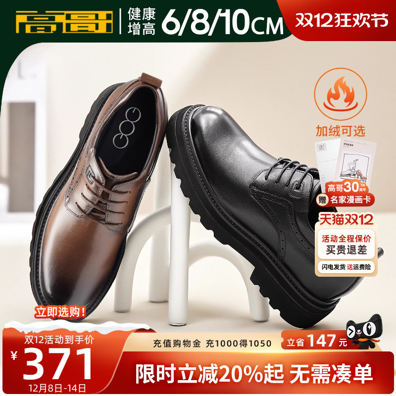 高哥增高皮鞋正装商务新郎结婚鞋