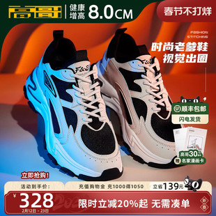 高哥8cm增高鞋男士运动鞋新款休闲男鞋子冬季厚底内增高老爹鞋