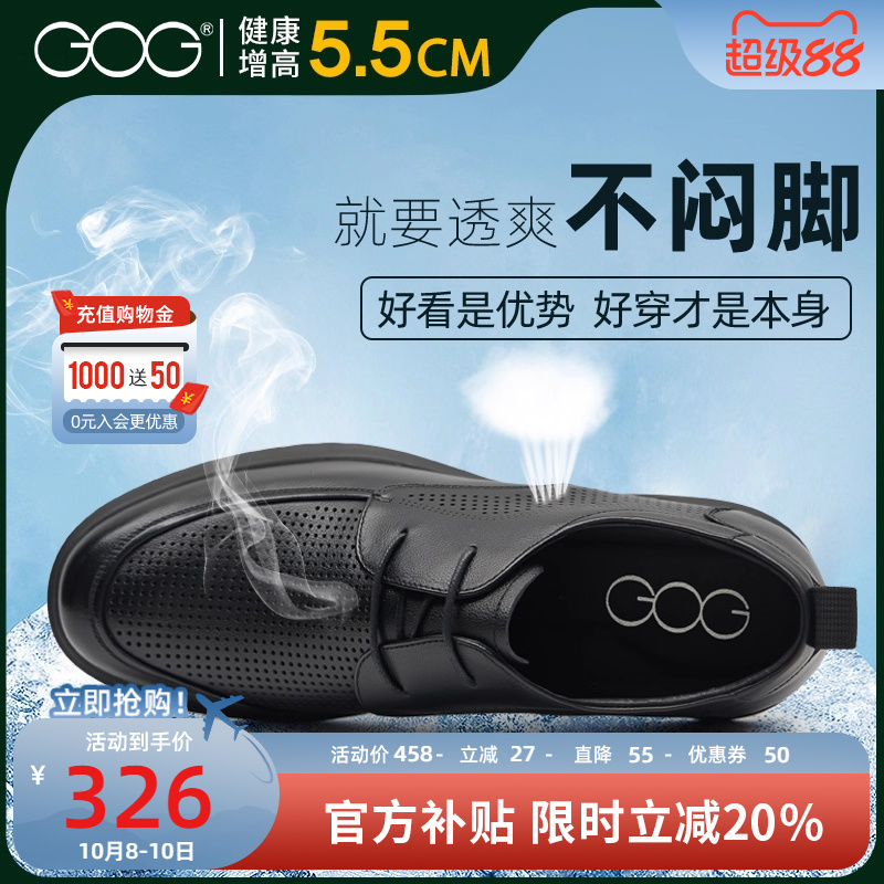 高哥官方旗舰店增高皮鞋男