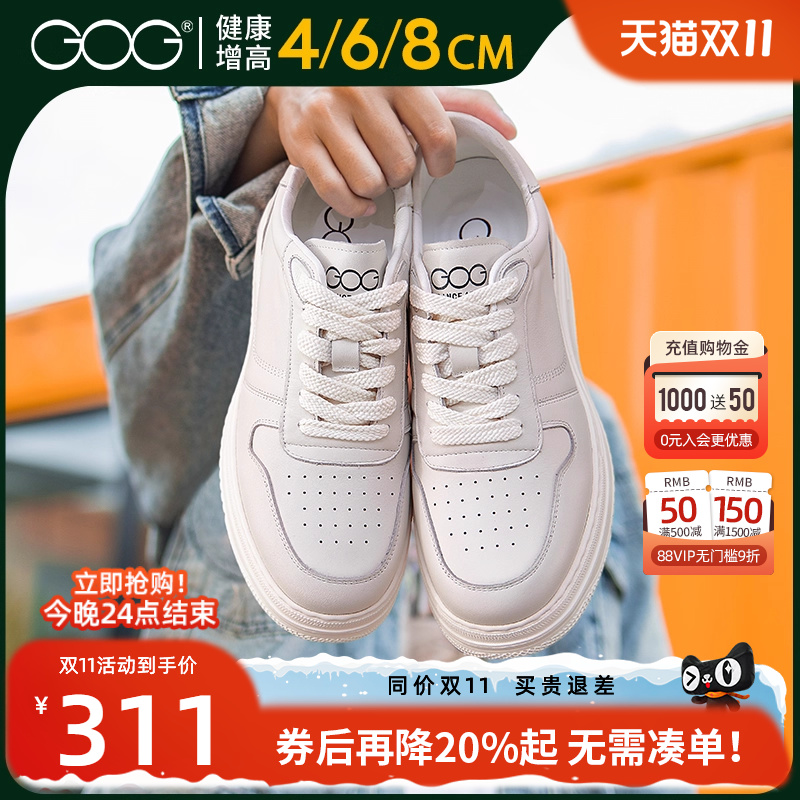 高哥内增高板鞋男士真皮小白鞋