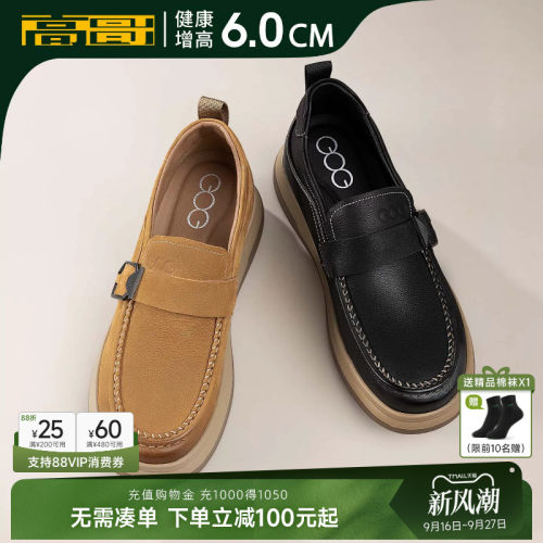 高哥增高乐福鞋男士一脚蹬懒人鞋