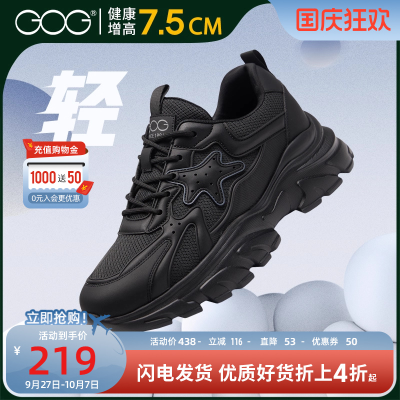 高哥老爹鞋内增高鞋厚底轻质