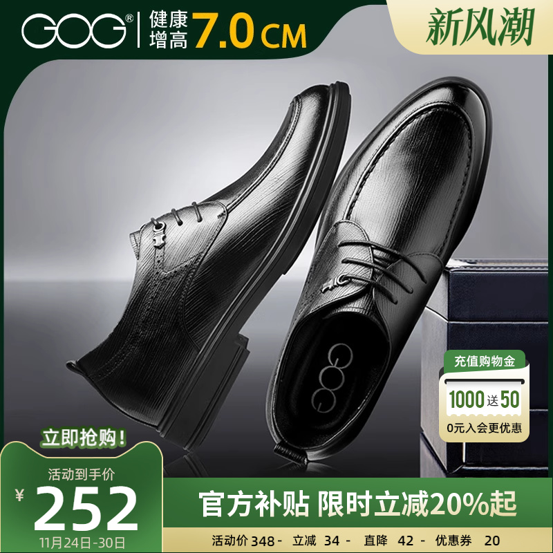 增高7cm百搭新款商务风隐形皮鞋