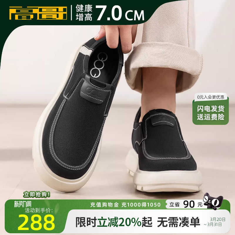高哥增高布鞋厚底春季新款男鞋轻便一脚蹬爸爸鞋男士内增高休闲鞋