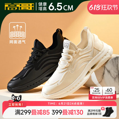 高哥内增高男鞋时尚运动鞋