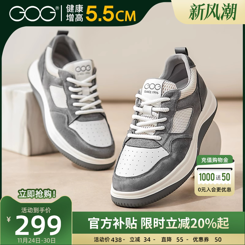 高哥增高鞋子低帮运动休闲鞋