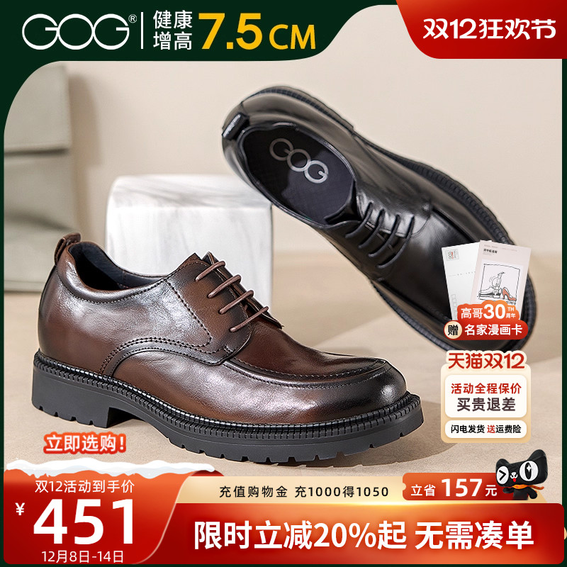 高哥厚底系带内增高正装皮鞋