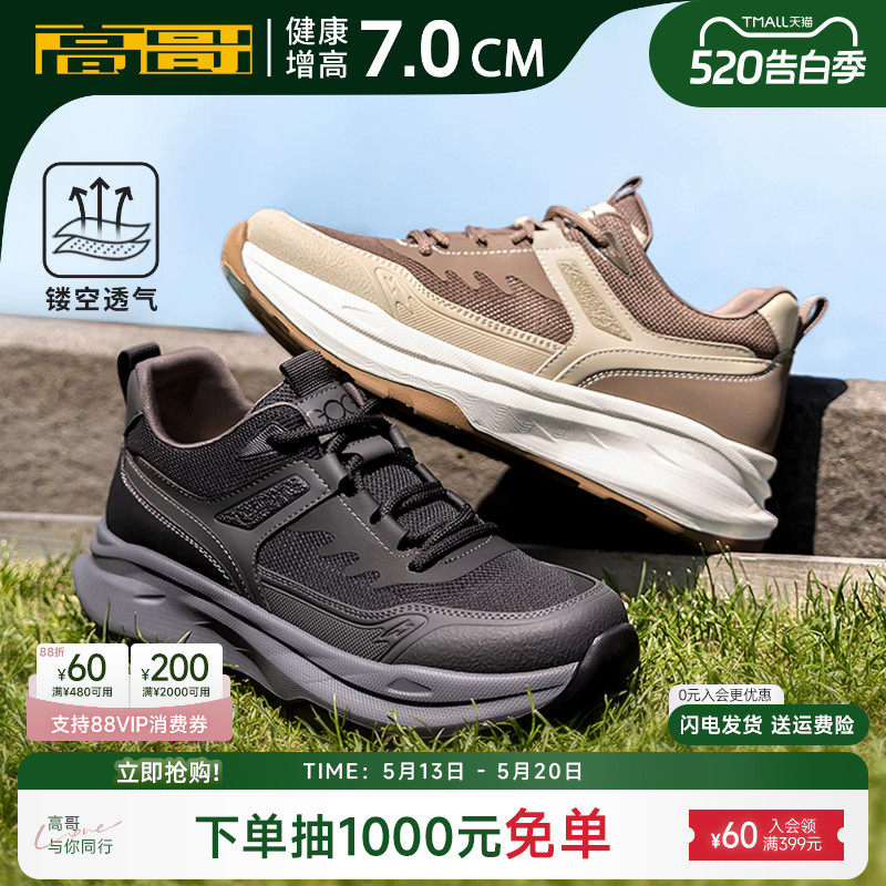 高哥增高运动鞋男款轻便男鞋2026新款夏季透气凉鞋内增高休闲鞋