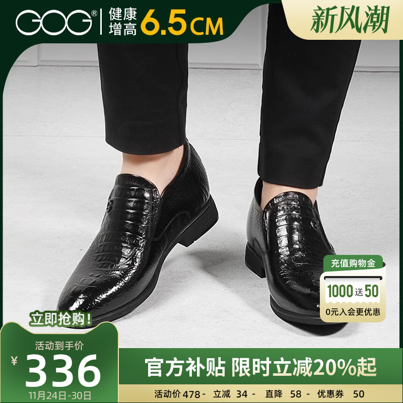 高哥男鞋英伦商务正装鳄鱼纹韩版