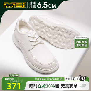 头层牛皮休闲鞋 高哥男士 子轻便舒适宽楦男鞋 鞋 增高鞋 春夏2026新款