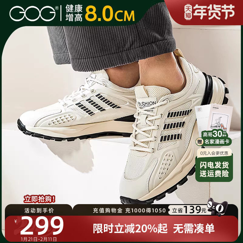 高哥增高鞋8cm潮流休闲鞋百搭春季新款男鞋轻便隐形内增高运动鞋