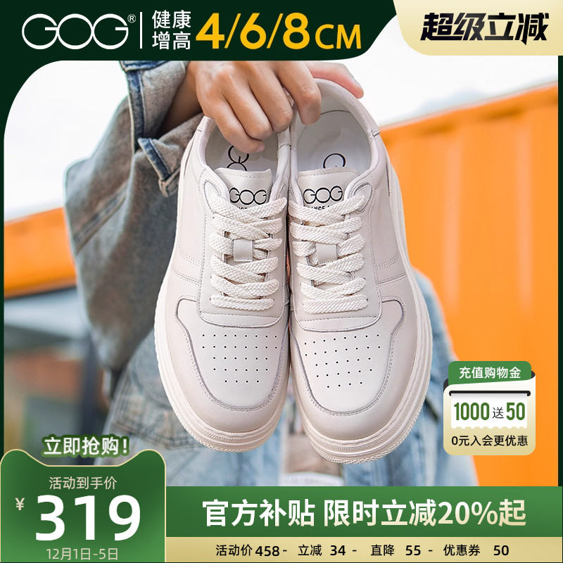 高哥内增高板鞋男士真皮小白鞋