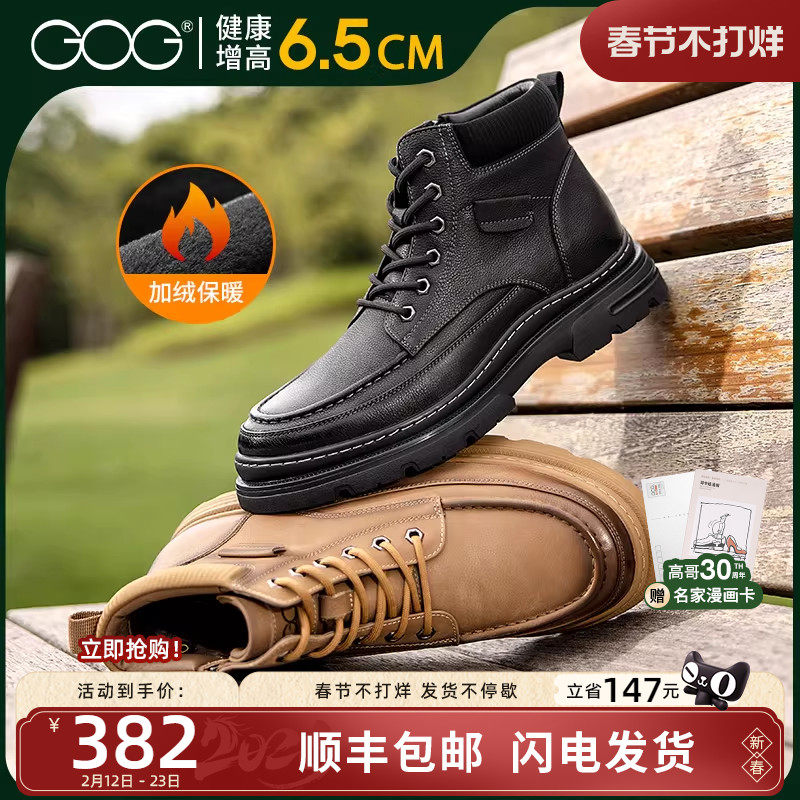 高哥增高马丁靴男冬季新款保暖加绒男鞋户外复古工装靴内增高靴子