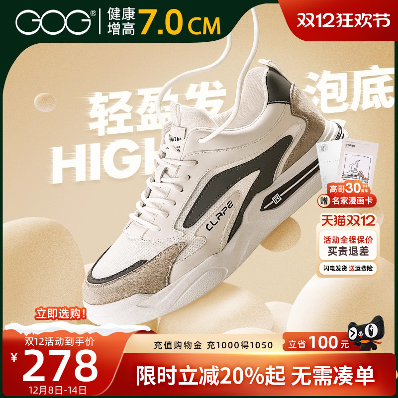 高哥增高运动鞋男款2025新款