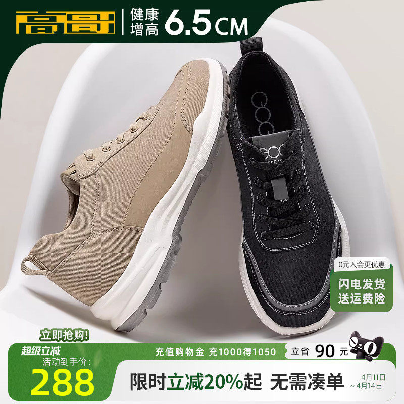 高哥增高布鞋男款春季新款男鞋轻便软底休闲鞋男士内增高运动鞋