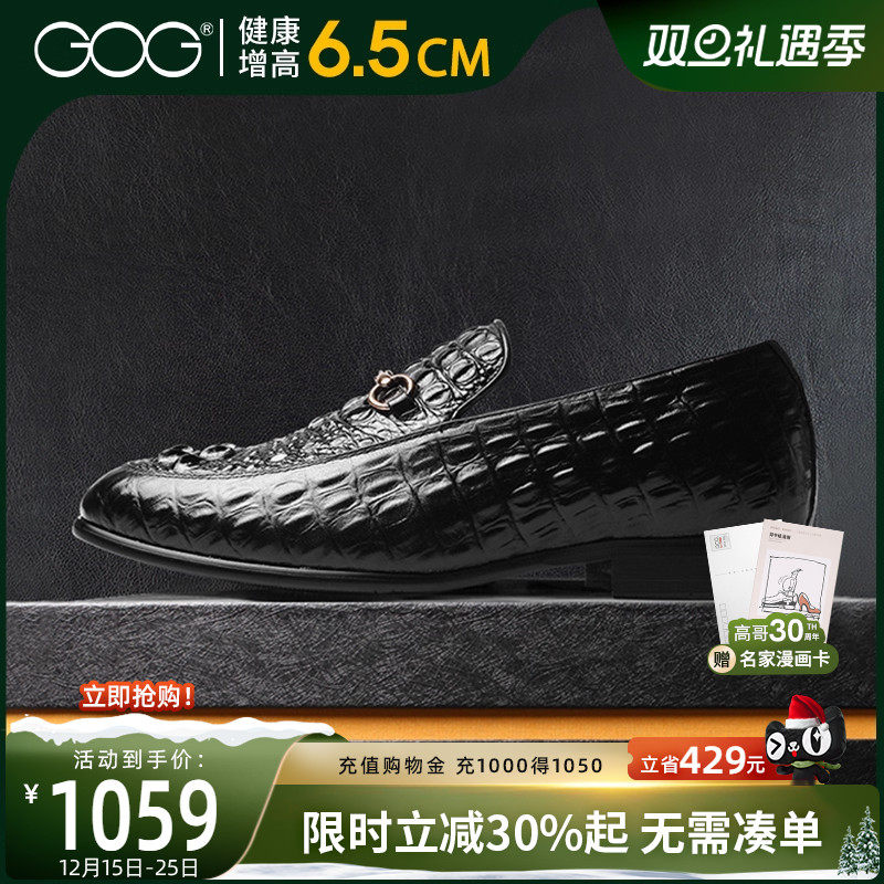 6cm舒适商务风套脚正装增高皮鞋