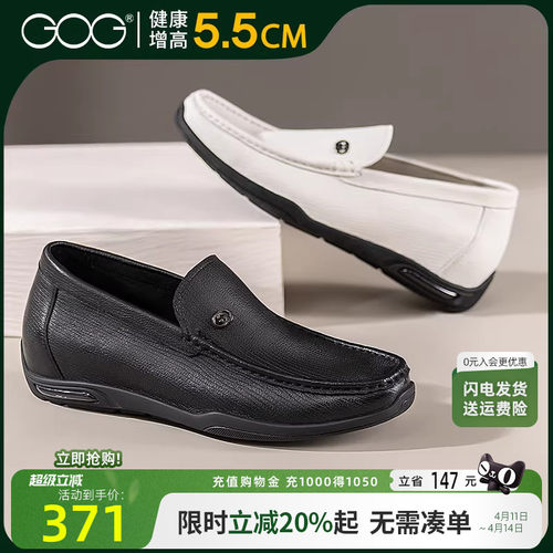 高哥增高鞋驾车鞋一脚蹬乐福鞋