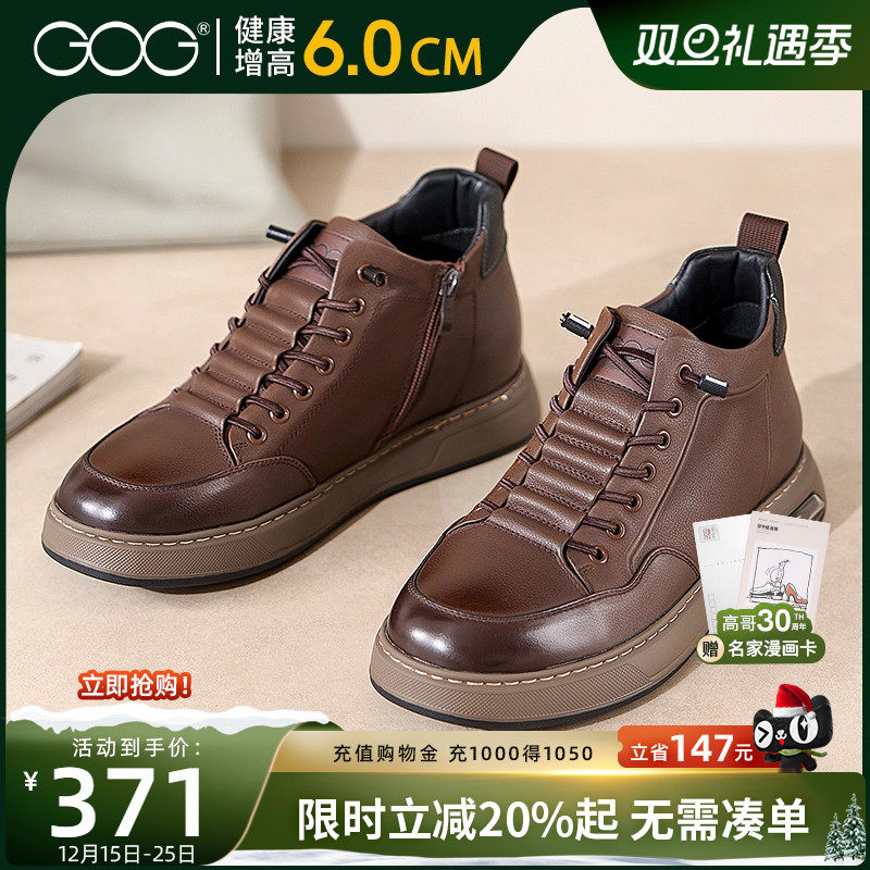 高哥增高鞋男士高帮鞋秋季新款