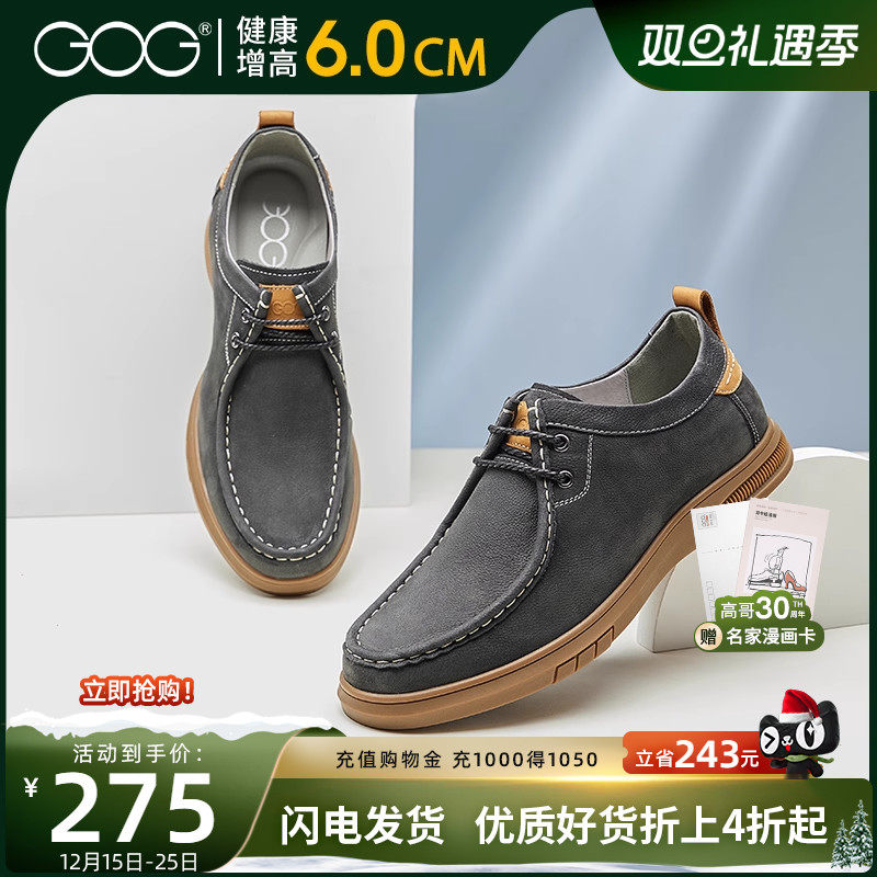 内增高休闲皮鞋6cm英伦商务百搭