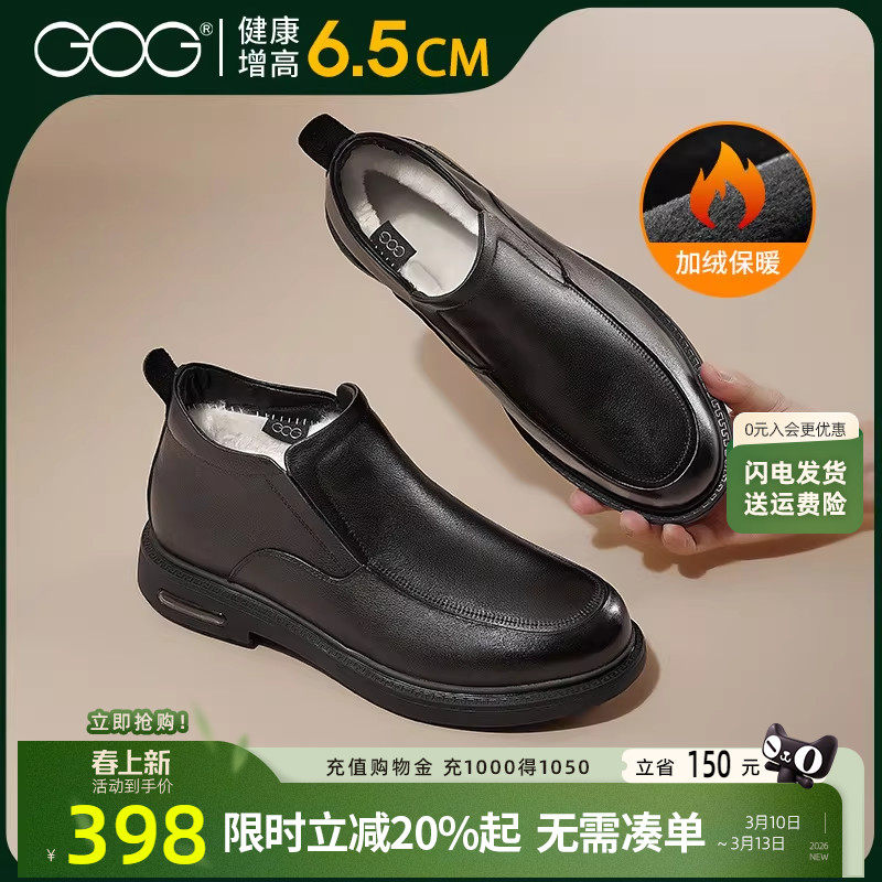 高哥增高鞋棉靴羊毛保暖男鞋冬季新款男士真皮靴加绒内增高靴子