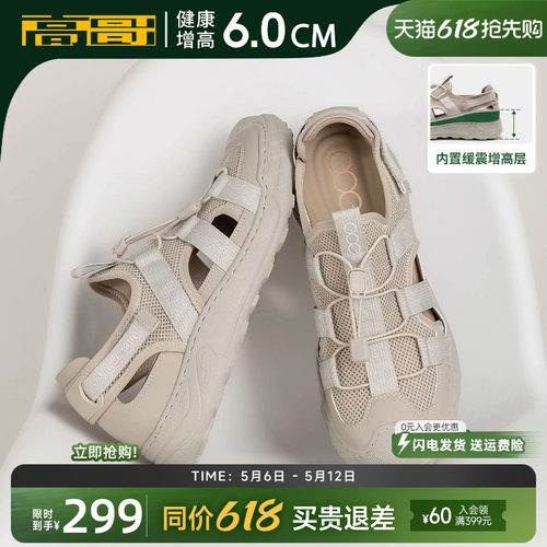 高哥增高溯溪鞋男款透气轻便凉鞋